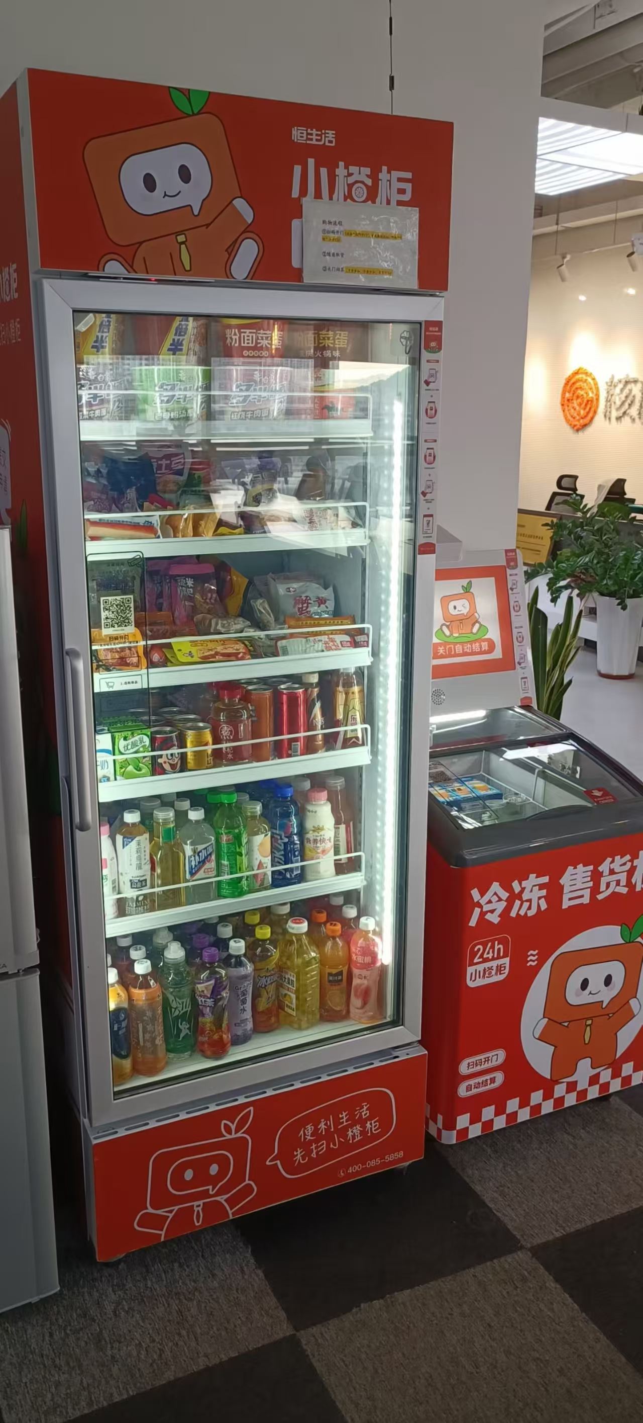 济南自动售货机